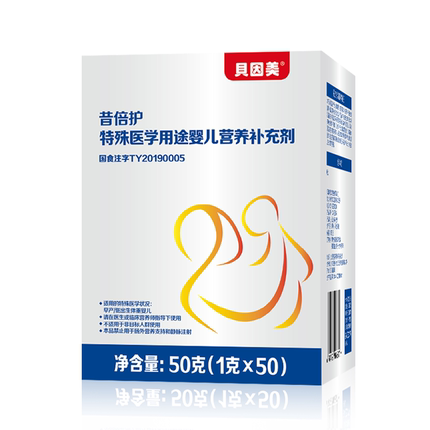 2022年05月最新款特殊医学用途婴儿配方食品 2022年05月最新款特殊医学用途婴儿配方食品