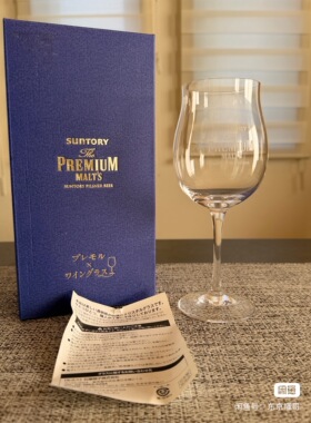 全新日本本土SUNTORY三得利Premium Malt’s啤酒专用玻璃杯600ml