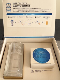 现货实拍全新带盒日本麒麟KIRIN淡丽铂金杯子加啤酒起泡器套装