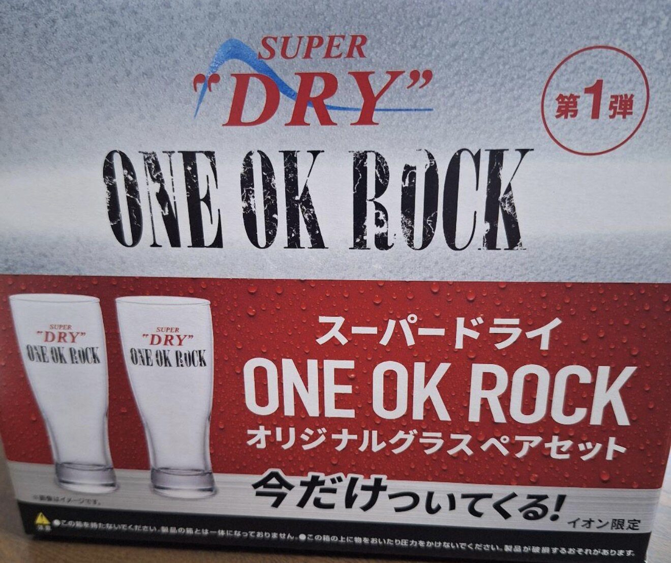 日本新出朝日SUPER DRY联名ONE OK ROCK限定玻璃啤酒杯一对410ml图片