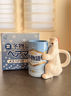 实拍日本SAPPORO札幌啤酒 冬物语限定款纪念陶瓷杯