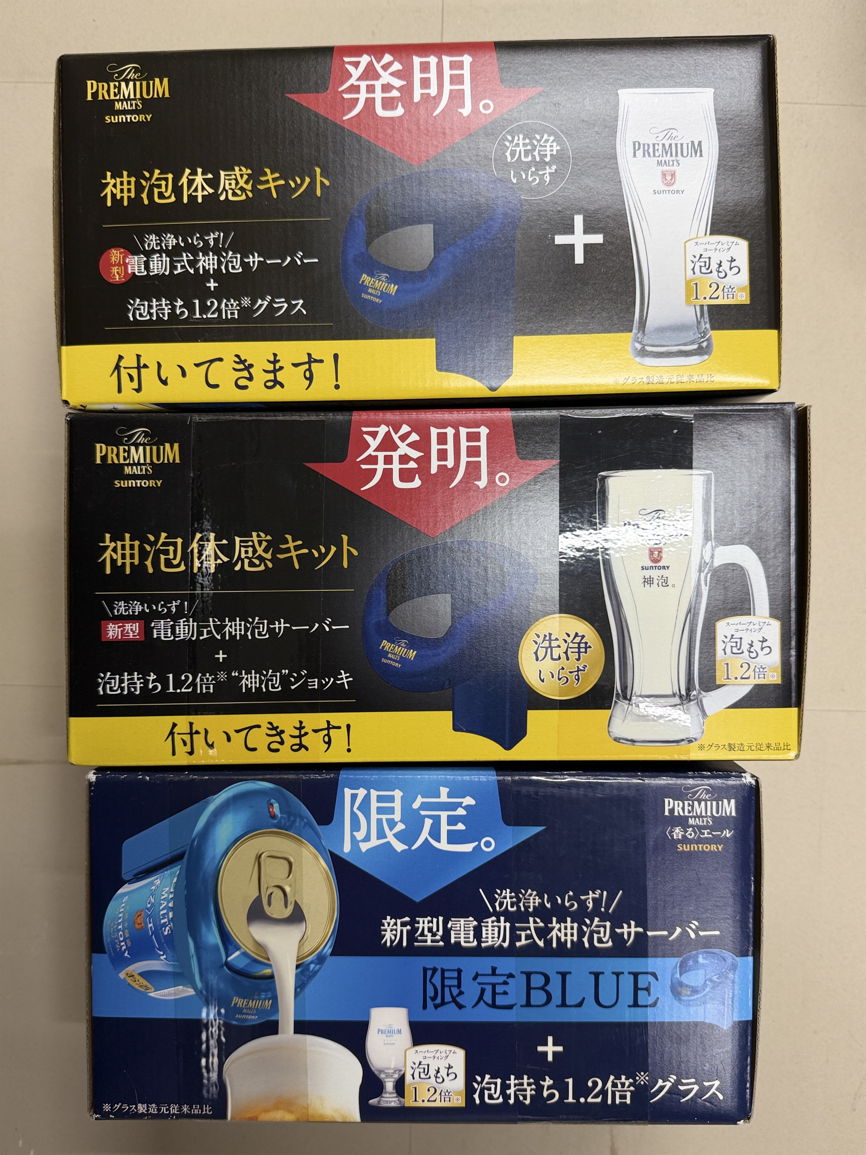 国现秒发全新带原包装盒日本电动啤酒杯套装送礼佳品三套打包出