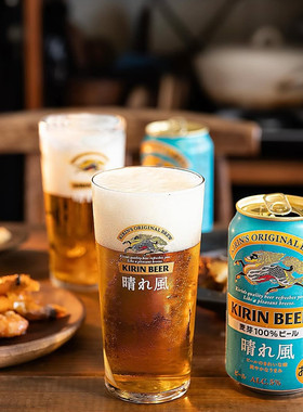 国现秒发日本麒麟KIRIN一番搾生啤进口玻璃杯啤酒杯扎啤杯晴风