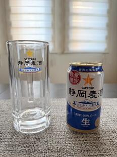 现货实拍年后发稀少日本SAPPORO三宝乐静冈麦酒限定啤酒杯扎啤杯