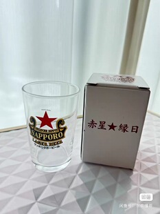 现货日本SAPPORO赤星缘日收藏款拉格啤酒杯