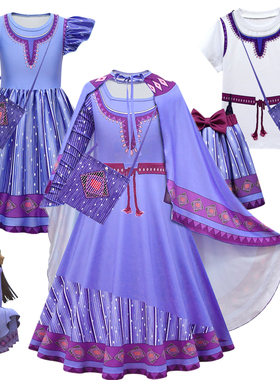 星愿Asha公主cos服电影动漫Wish阿莎cosplay万圣节表演紫色连衣裙
