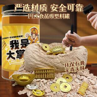 宝藏多多挖宝玩具考古盲盒金元宝金条挖宝我是藏宝大掌柜挖掘玩具