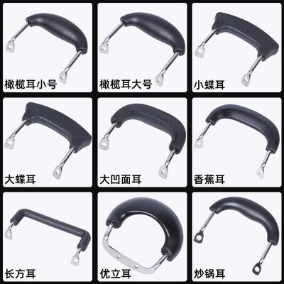 防烫锅把手耐高温锅配件炒锅汤锅蒸锅奶锅耳朵单孔双孔通用锅把手