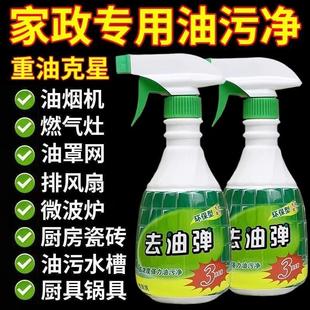 抽油烟机手雷去污强力厨房清洗剂油污清洁剂家用神器去油手榴弹