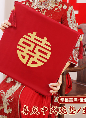 结婚用品一对跪垫新娘敬茶加厚磕头改口垫子婚礼红色婚庆坐福垫
