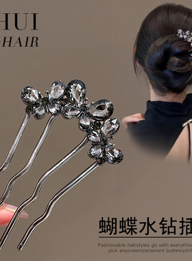 水钻蝴蝶u型发簪女新中式四齿插梳古风汉服旗袍盘发发钗簪子头饰