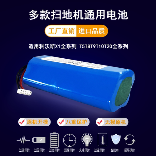 适配科沃斯扫地机器人T9T8T10TX1