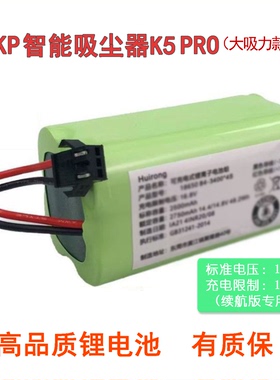【大吸力款专用】OKP智能吸尘器K5 PRO电池扫地机器人配件14.4V