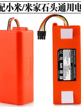 适配米家扫地机器人电池1代/1S 适合小米1代SDJQR01RR/02RR/03RR