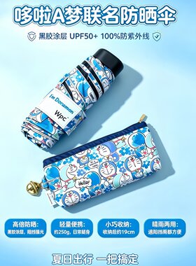 日本W.p.c遮阳伞三丽欧太阳伞