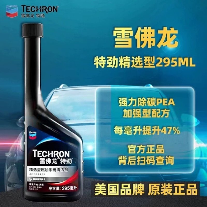 雪佛龙295ml 雪佛龙特劲TCP汽油添加剂汽车燃油宝除积碳PEA清洁剂,汽车零部件/养护/美容/维保,汽油添加剂,淘宝优惠券,粉丝福利购,淘宝优惠卷