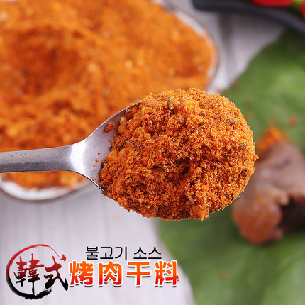 芊食坊 韩式烤肉蘸料干料干碟 羊肉串撒料 韩国料理秘制烧烤调料