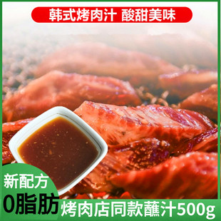 韩式日式烤肉蘸肉汁 韩国料理烧烤酸甜口酱汁 秘制肥牛蘸料海鲜汁