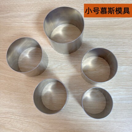 不锈钢圆形加高慕斯模具5/6/7CM迷你蛋糕2寸3寸切模司康烘培挞圈