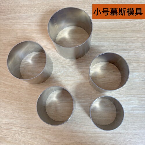 不锈钢圆形加高慕斯模具5/6/7CM迷你蛋糕2寸3寸切模司康烘培挞圈