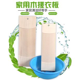 单面实木洗衣板实木搓板加厚杨柳木家用搓板整木无拼接刷衣板搓板