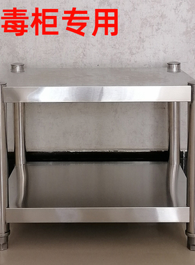 二层不锈钢厨房置物架落地茶杯碗筷柜保洁柜托架家用消毒柜底座架