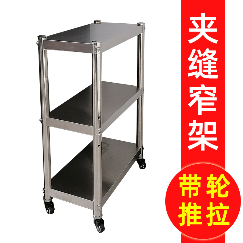 带轮厨房夹缝置物架可移动灶台缝隙推车不锈钢冰箱侧边杂物收纳架