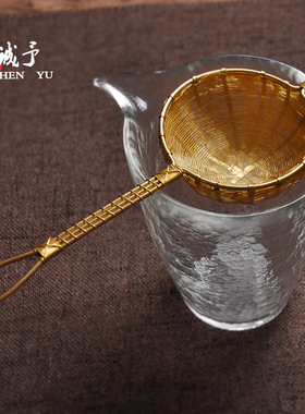 中式传统全手工编织黄铜茶漏 纯铜编漏斗茶过滤网金网咖啡滤网