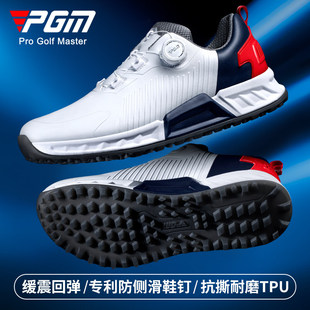 PGM 新款高尔夫球鞋男士缓震回弹运动鞋旋钮男鞋耐磨TPU防水鞋子