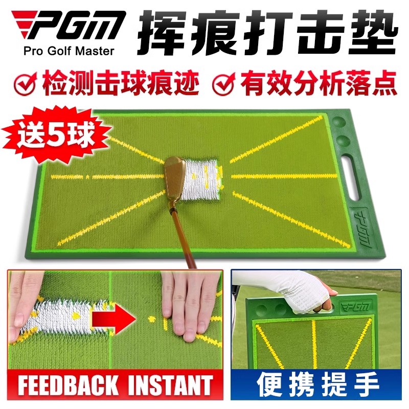PGM高尔夫打击垫挥杆练习器