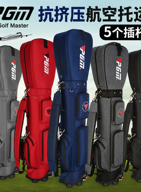 PGM 高尔夫球包男女航空托运包袋枪包托运套旅行航空包golf bag