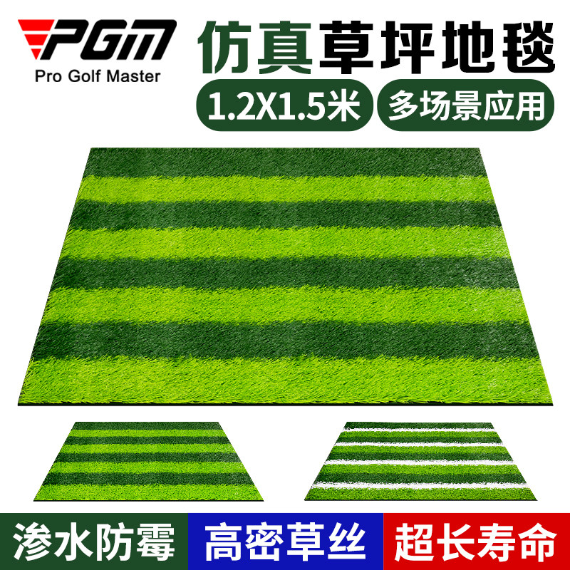 PGM人造草坪地毯渗水防霉图片