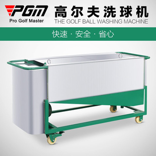 不銹鋼高爾夫洗球機(jī) 高爾夫練習(xí)場設(shè)備 自動(dòng)洗球機(jī)每次約500個(gè)