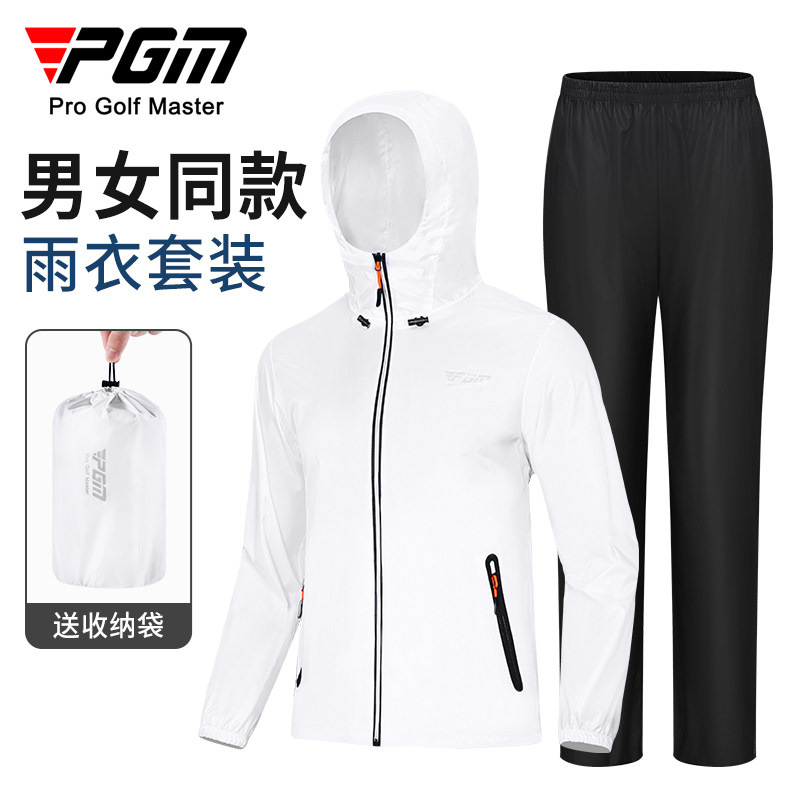 PGM高尔夫雨衣套装男女通用款雨衣防雨全身装备上衣裤子整套服装
