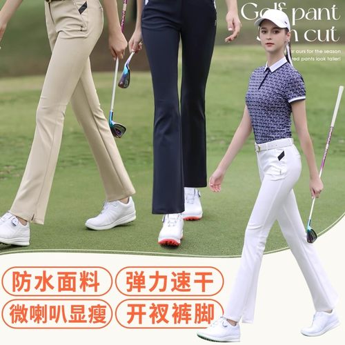 PGM喇叭显瘦防水弹力高尔夫女裤