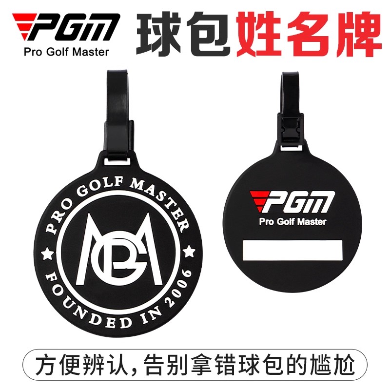 PGM高尔夫姓名牌球包挂饰