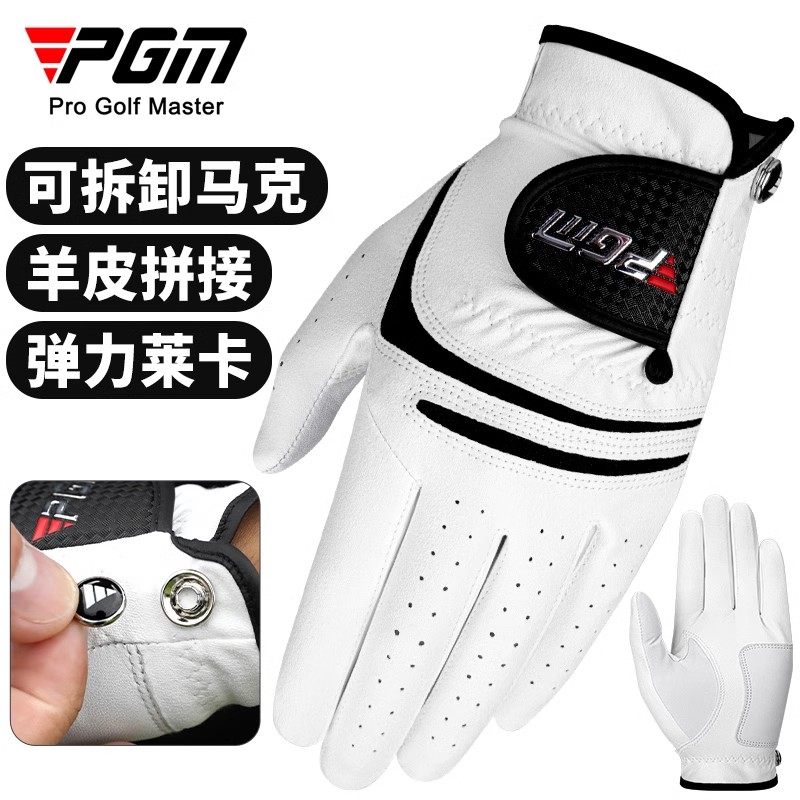 PGM 高尔夫手套男士自带马克羊皮拼接超纤布透气单只左右双手用品