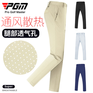 透气孔运动球裤 长裤 golf裤 高尔夫裤 男裤 子男秋季 服装 PGM 男装