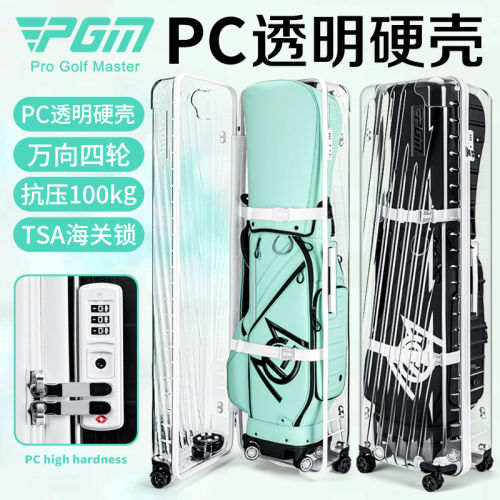 PGM高尔夫航空包透明硬壳托运箱