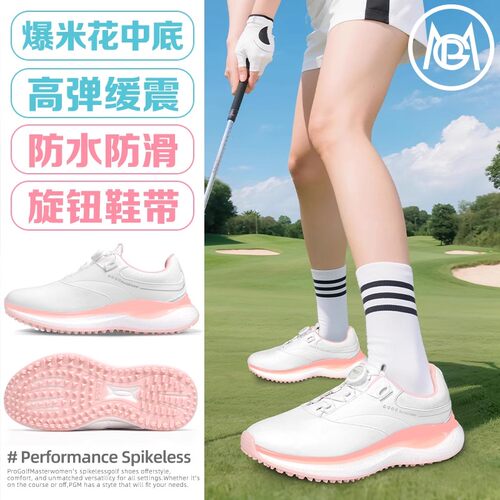 PGM高尔夫女士防侧滑鞋钉运动鞋