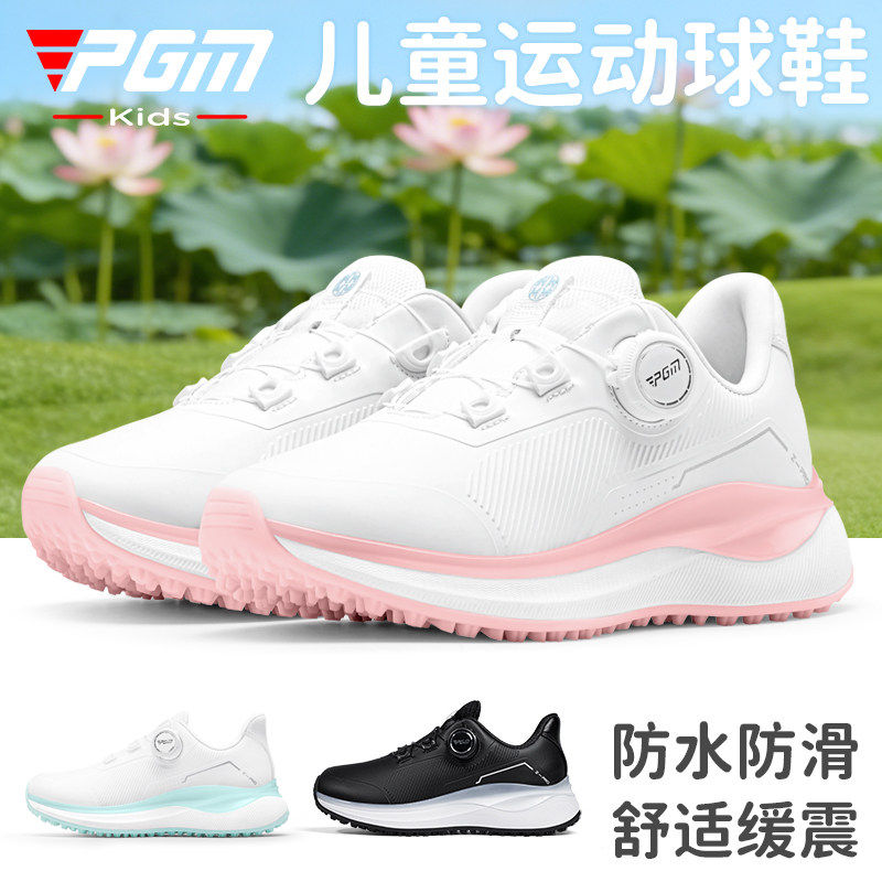 PGM高尔夫儿童球鞋耐磨TPU防水鞋图片