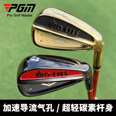 魔眼高尔夫球杆pgm高杆速