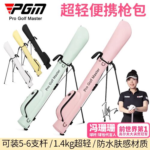 PGM高尔夫球包超轻防水支架球包