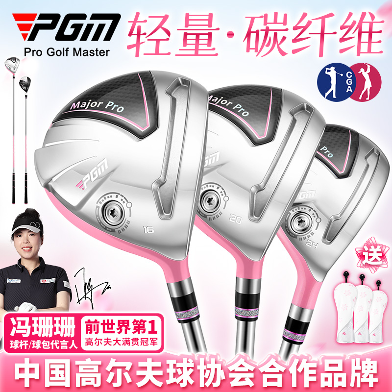 PGM高尔夫球杆女3/5号木铁木杆