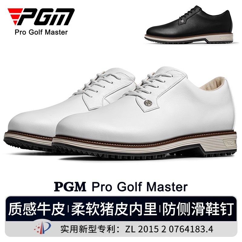 PGM 高尔夫球鞋男士英伦风运动鞋子质感牛皮鞋面防侧滑鞋钉男鞋,运动/瑜伽/健身/球迷用品,高尔夫鞋,淘宝优惠券,粉丝福利购,淘宝优惠卷