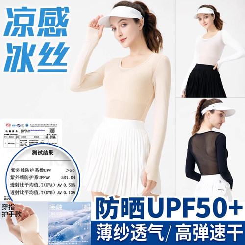高尔夫女装冰丝打底衫防晒衣