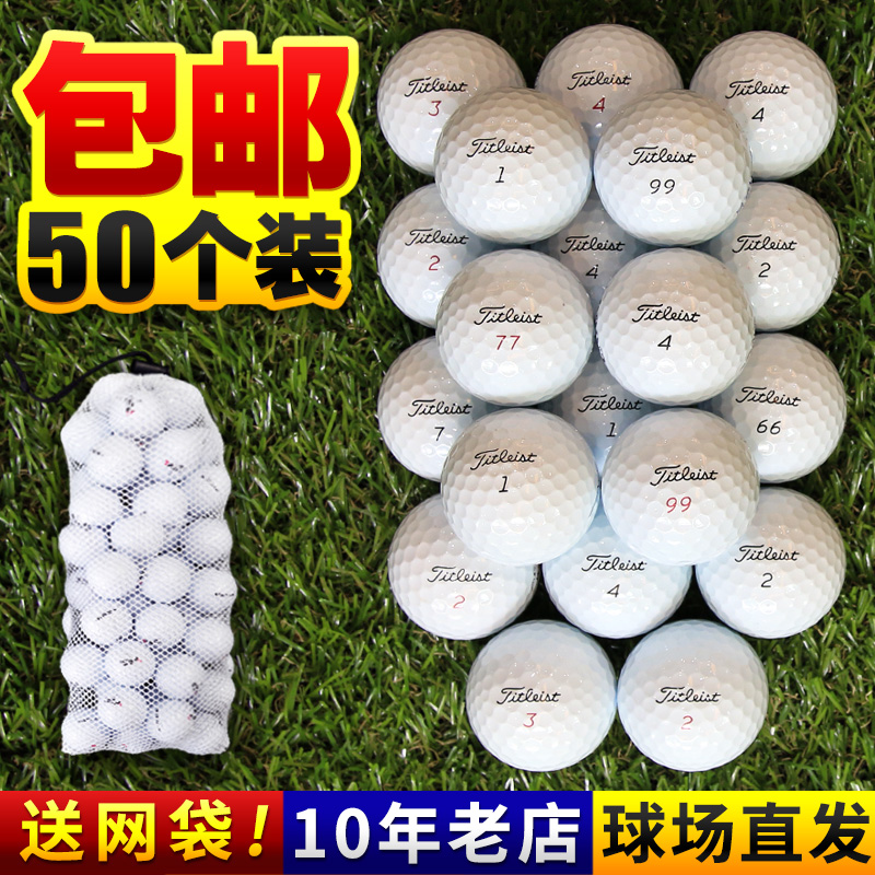 10年老店 回頭客超多 高爾夫Titleist Pro V1 三四層 二手比賽球