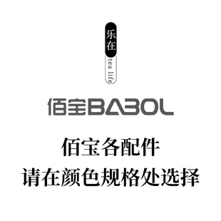 908 907 901 917 711 佰宝配件 918 909