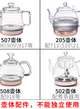 佰宝玻璃壶盖配件烧水壶