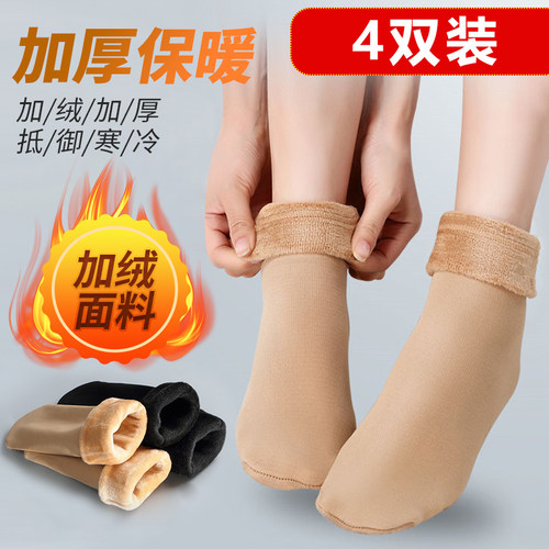 袜子加厚加绒保暖抗寒女长袜子